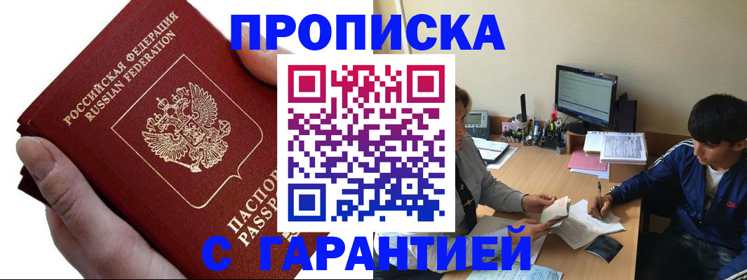 прописка в квартире в Галиче