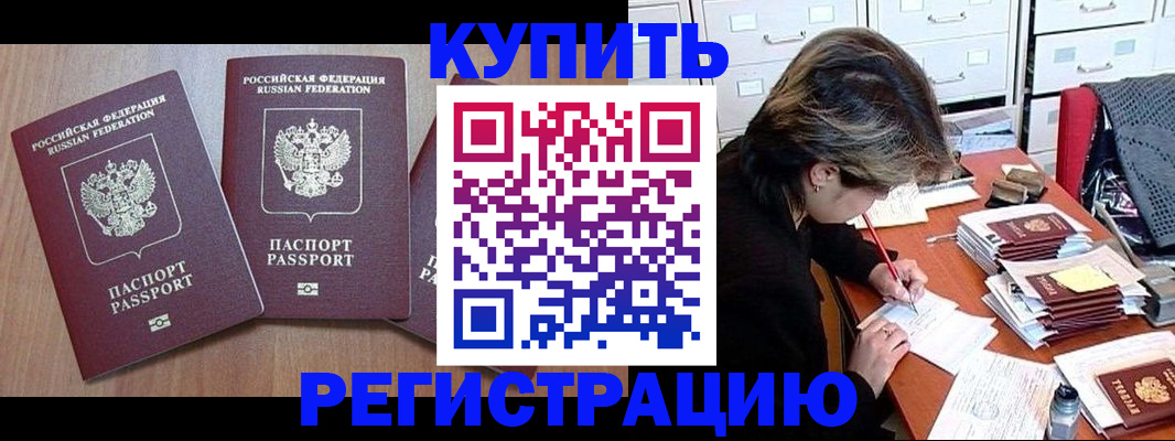 временная регистрация в Галиче