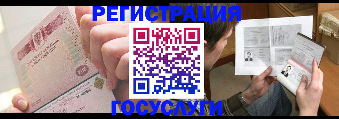 прописка для кредита в Галиче