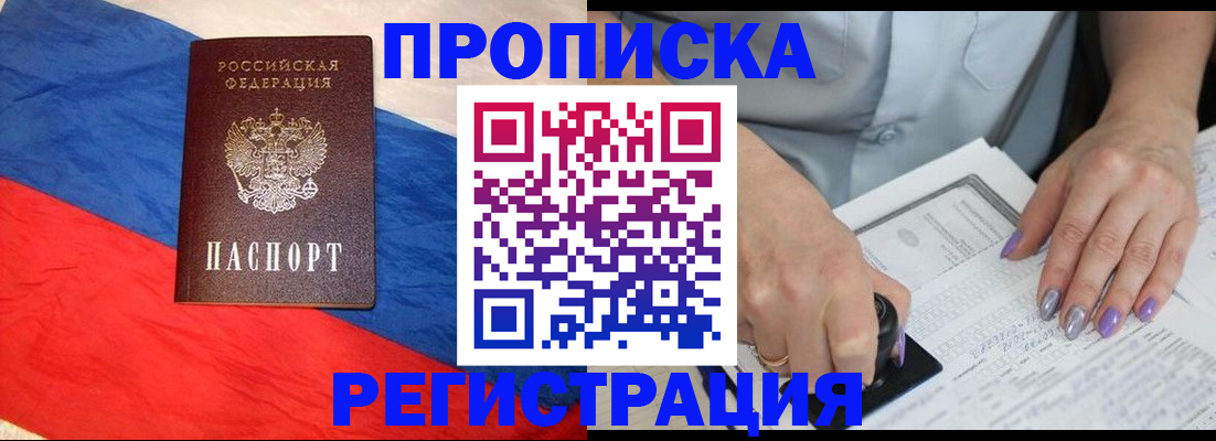 временная регистрация в Галиче