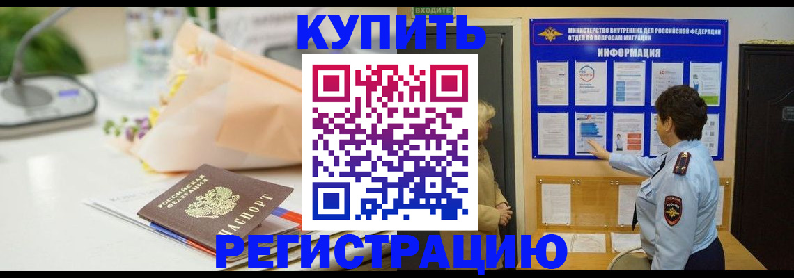 временная регистрация собственник в Галиче