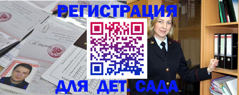 прописка для работы в Галиче