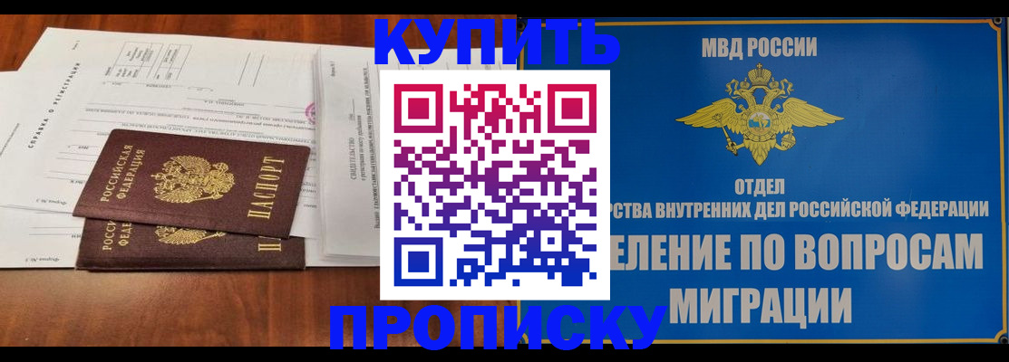 прописка в квартире в Галиче