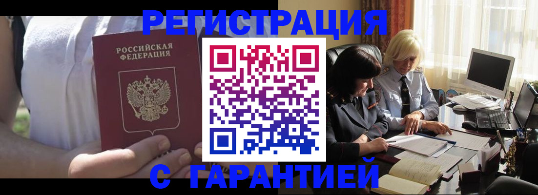временная регистрация законно в Галиче