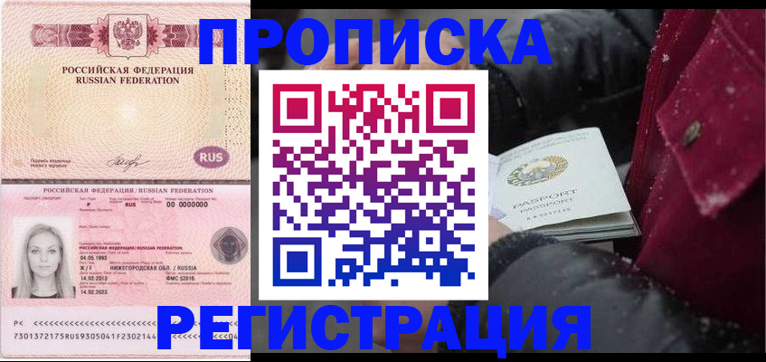 прописка для школы в Галиче