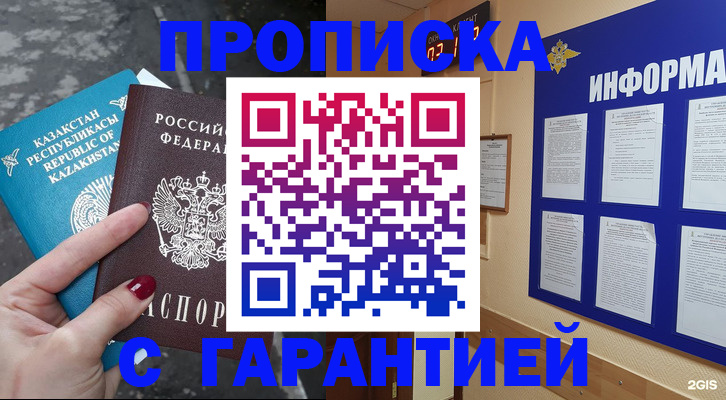 временная регистрация надежно в Галиче
