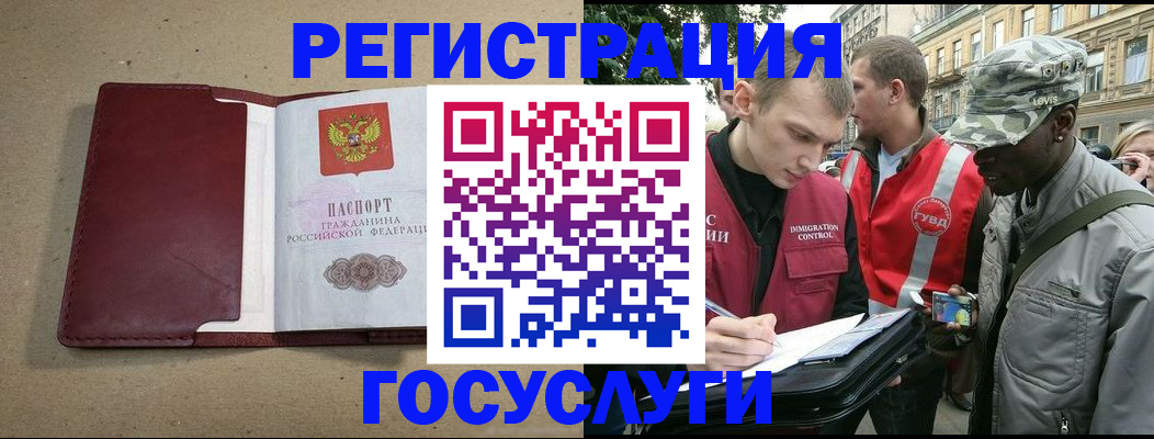 прописка в Галиче