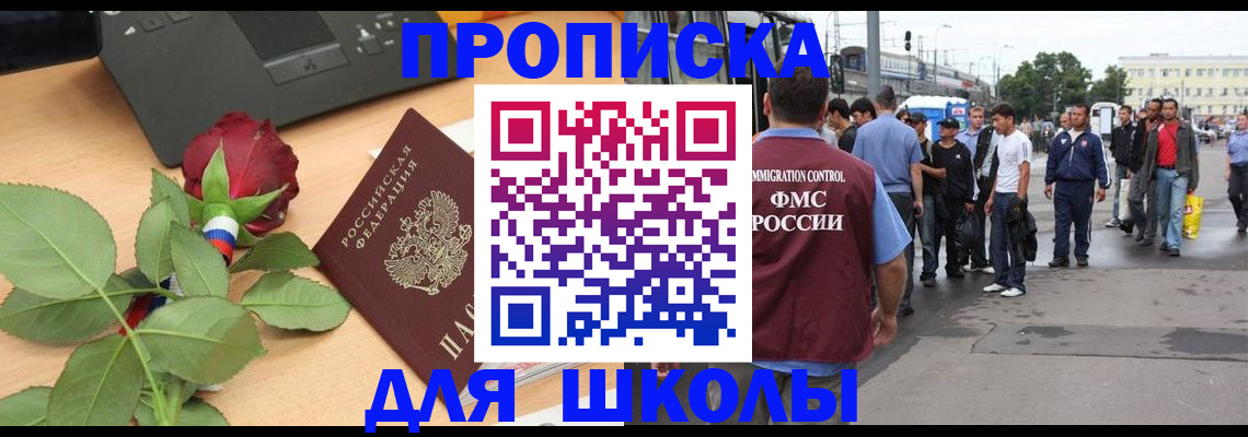 купить прописку в Галиче